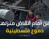 سيدة فلسطينية توجه رسالة إنسانية إلى العالم من أمام منزلها المدمر في قطاع غزة