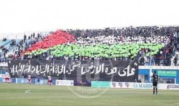 جماهير الأندية التونسية تدعم فلسطين برسالة من كلمات محمود درويش