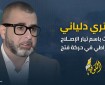 دلياني: تأخر المحكمة الجنائية الدولية في إصدار مذكرة اعتقال بحق نتنياهو خيانة للعدالة