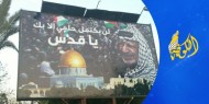 خاص بالفيديو والصور|| دفع حياته ثمنا لتعزيز صمودها.. "القدس" في عيون الشهيد ياسر عرفات "4"