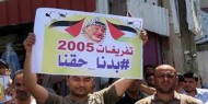 تفريغات 2005: كل الوعود التي تلقيناها تبخرت ونعمل على استئناف خطواتنا التصعيدية