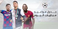 جدول مواعيد مباريات اليوم السبت في كأس أمم أوروبا