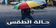 الأرصاد: استمرار تأثر البلاد بالمنخفض الجوي