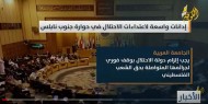 إدانات واسعة لاعتداءات الاحتلال في حوارة جنوب نابلس