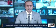 محكمة الاحتلال تناقش التماس تنحية نتنياهو عن منصبه رئيسا للوزراء