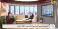 المظهر الخارجي للإنسان وانعكاسه على الثقة بالنفس