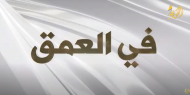 تأسيس اللجنة الوطنية للشراكة والتنمية لتفعيل المصالحة المجتمعية