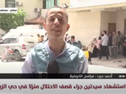 مراسلنا: الاحتلال يحاصر مستشفى العودة ويمنع الطواقم الطبية من تقديم الخدمات للمرضى والجرحى