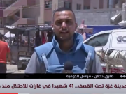 مراسلنا: انتشال جثامين 15 شهيدا من مناطق متفرقة في رفح جنوب القطاع