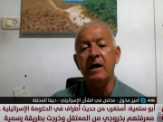 خلال جولة في الإعلام العبري.. مخول: أسرى غزة لدى الاحتلال محكومين بالموت البطيء