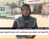 مراسلتنا: 40 شهيدا حصيلة استهدافات الاحتلال في المحافظة الوسطى منذ الليلة الماضية