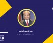 هل يسير ترمب وفق «مشروع 2025»؟!