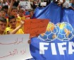 فيفا يدرس فرض عقوبات على الأندية والمنتخبات الإسرائيلية
