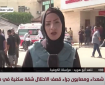 مراسلتنا: الاحتلال ارتكب 4 مجازر بحق المدنيين خلال الـ24 ساعة الماضية