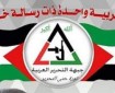 «جبهة التحرير» تشيد بالموقف الوطني والمشرف والمسؤول لعشائر قطاع غزة