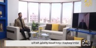 مبادئ وممارسات جراحة السمنة والتمثيل الغذائي