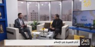 آداب النصيحة في الإسلام