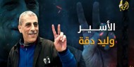 الاحتلال يحتجز جثمان الأسير الفلسطيني الشهيد وليد دقة وتمنع ذويه من فتح عزاء