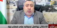 فيديو | النونو لـ "الكوفية": قيادة حماس تبذل كل المرونة لوقف العدوان على غزة