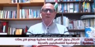 ياغي: «مسيرة الأعلام الاستيطانية» استفزاز للفلسطينيين ورسائل للعرب والمسلمين