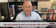 الخطيب: المناظرة المرتقبة بين بايدن وترامب لن تتطرق عن الحرب على غزة والقضية الفلسطينية