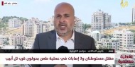 مراسلنا: استشهاد المنفذ.. ومقتل مستوطنان و3إصابات بعملية طعن في حولون