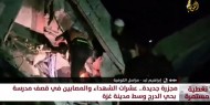 مراسلنا: 100 شهيد وعشرات الإصابات جراء استهداف الاحتلال مدرسة التابعين في حي الدرج شرق مدينة غزة