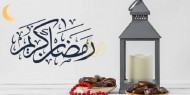3 دول تعلن الجمعة أول أيام شهر رمضان