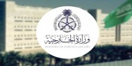 السعودية: هناك حاجة إلى إصلاح مجلس الأمن
