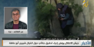 زقوت: الحصانة الدولية للاحتلال تدفعه للتنصل من التحقيق في اغتيال «أبو عاقلة»