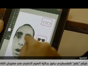 فلم "علم" الفلسطيني يفوز بجائزة الهرم الذهبي في مهرجان القاهرة السينمائي