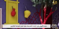 حارة الألوان في البلدة القديمة بغزة تفتح أبوابها للزائرين