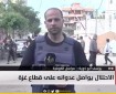 مراسلنا: ارتفاع حصيلة الشهداء إلى 28 جراء عدة استهدافات في مدينة رفح