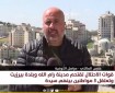 مراسلنا: الاحتلال يمنع الطواقم الطبية إلى مخيم نور شمس في طولكرم ويواصل تدميرها