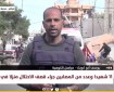 مراسلنا: 8 شهداء في مدينة رفح جراء قصف الاحتلال المتواصل
