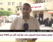 مراسلنا: 9 شهداء جراء استهداف الاحتلال منزلين غرب النصيرات وسط القطاع
